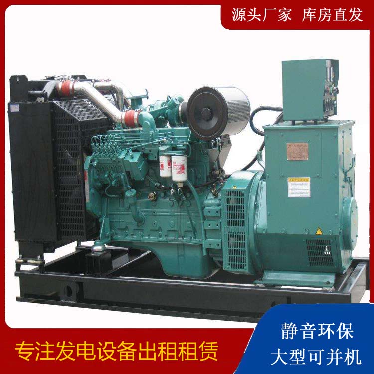 南陵出租发电机教您康明斯发电机怎样开启