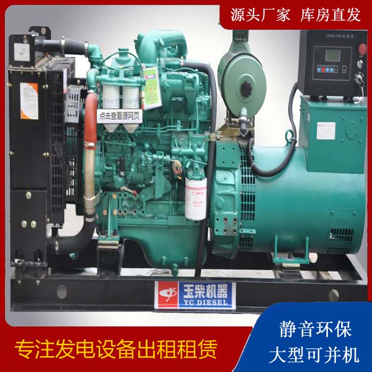 南陵出租发电机 柴油发电机组安全使用注意事项